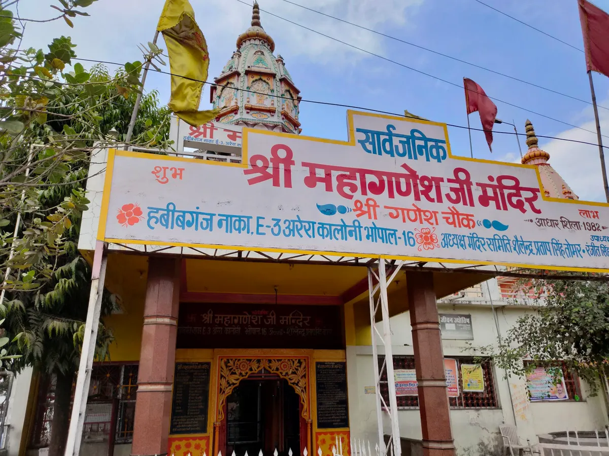 Sri Maha Ganesh ji Mandir