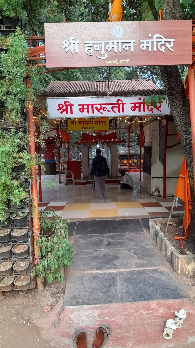 Aamrai Garden Hanuman Temple