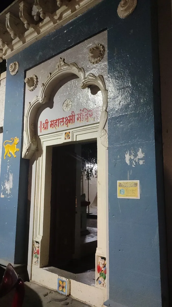 Lakshmi Mandir