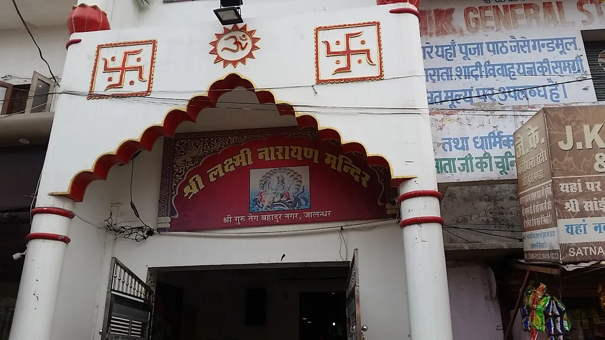 Shri Lakshmi Narayan Mandir