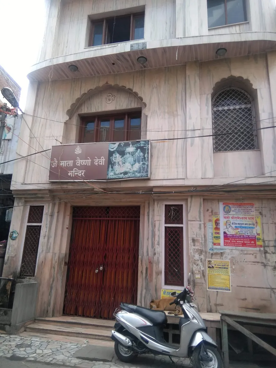 Shri Mata Vaishno Devi Temple, Patiala