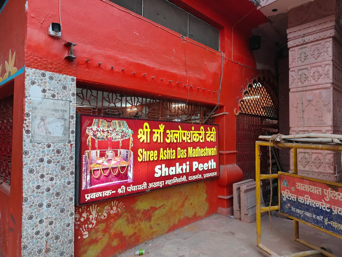 Alopi Mata Temple