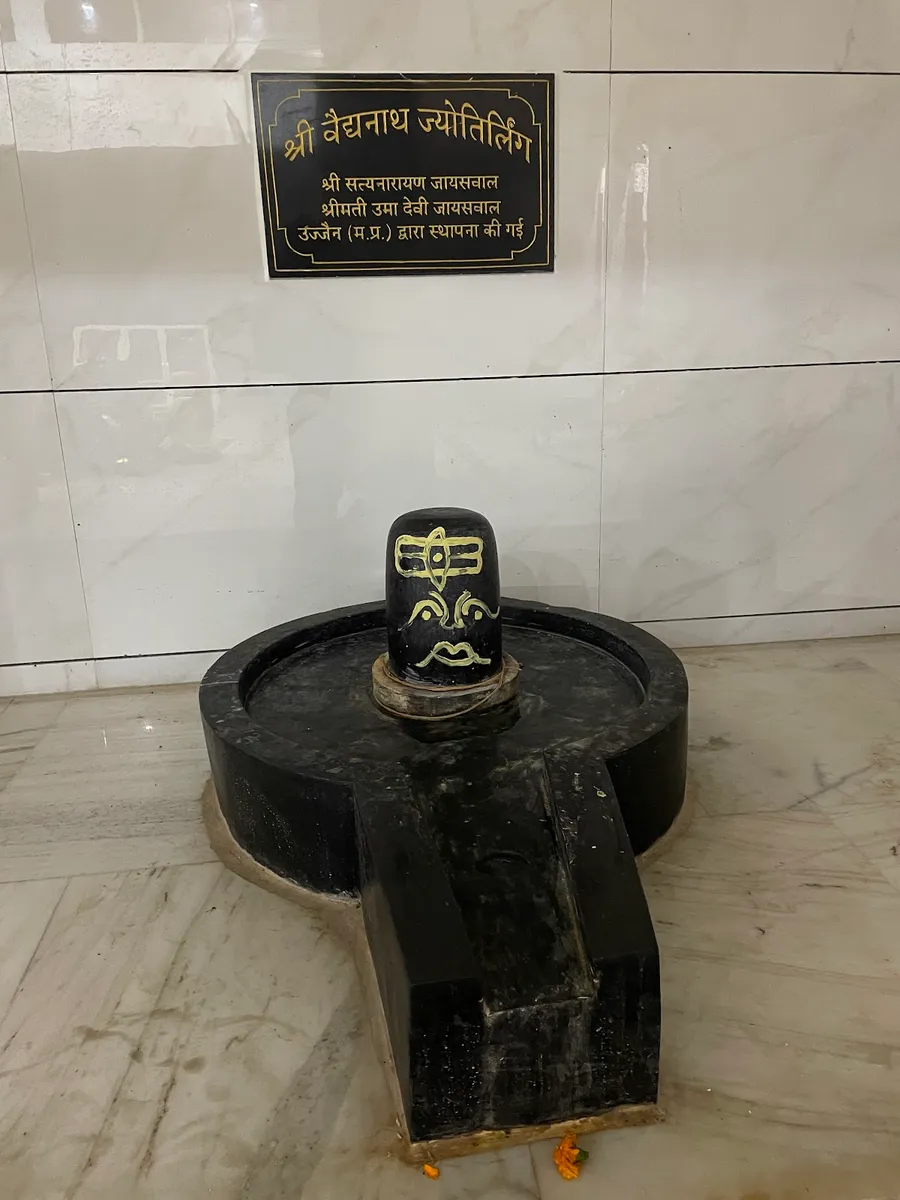 Shri Dwadash Jyotirling Mandir