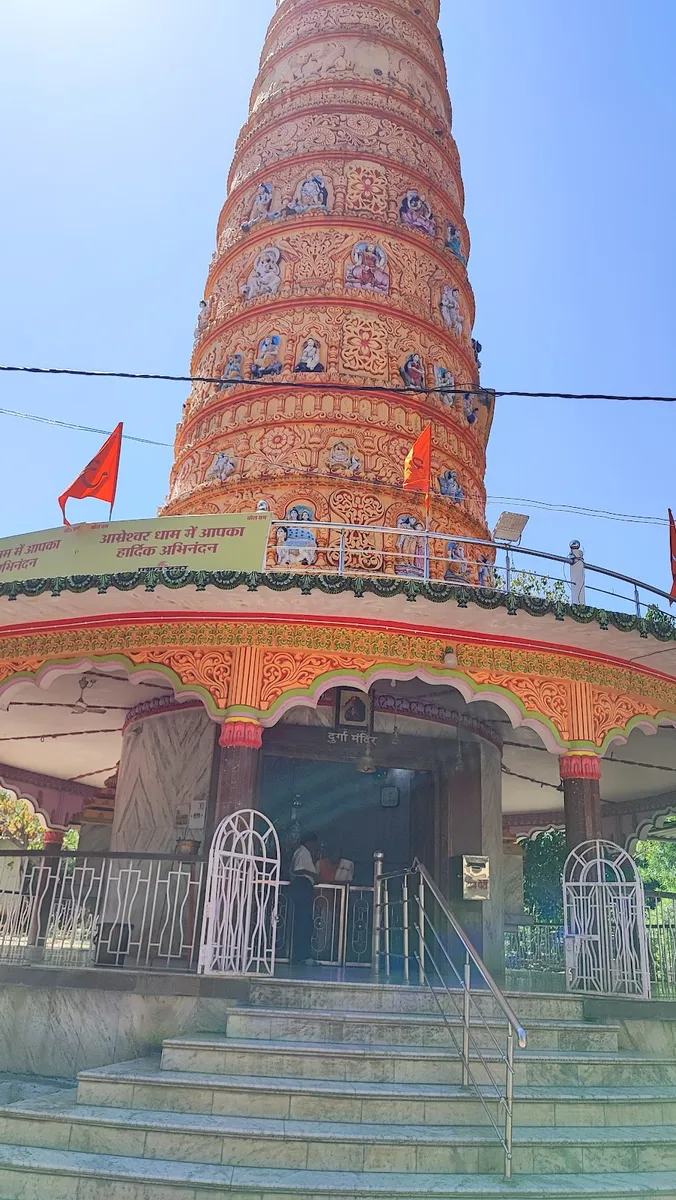 Aamreshwar Dham