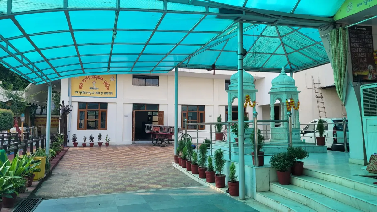 Gayatri Mandir