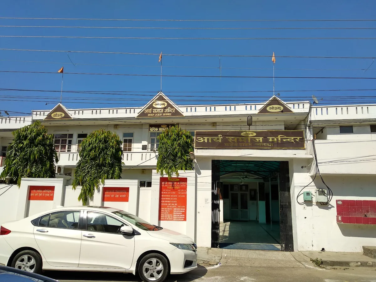Arya Samaj Mandir