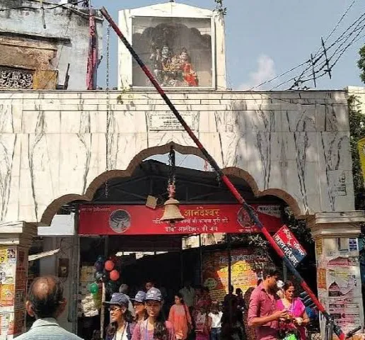 Baba Anandeshwar Mandir