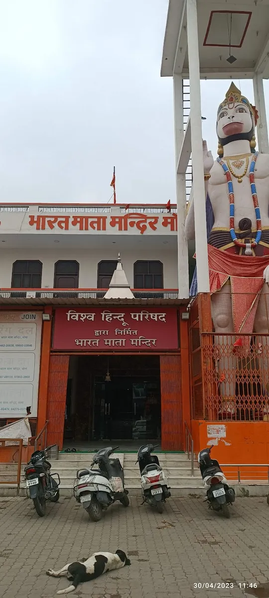 Bharat Mata Temple