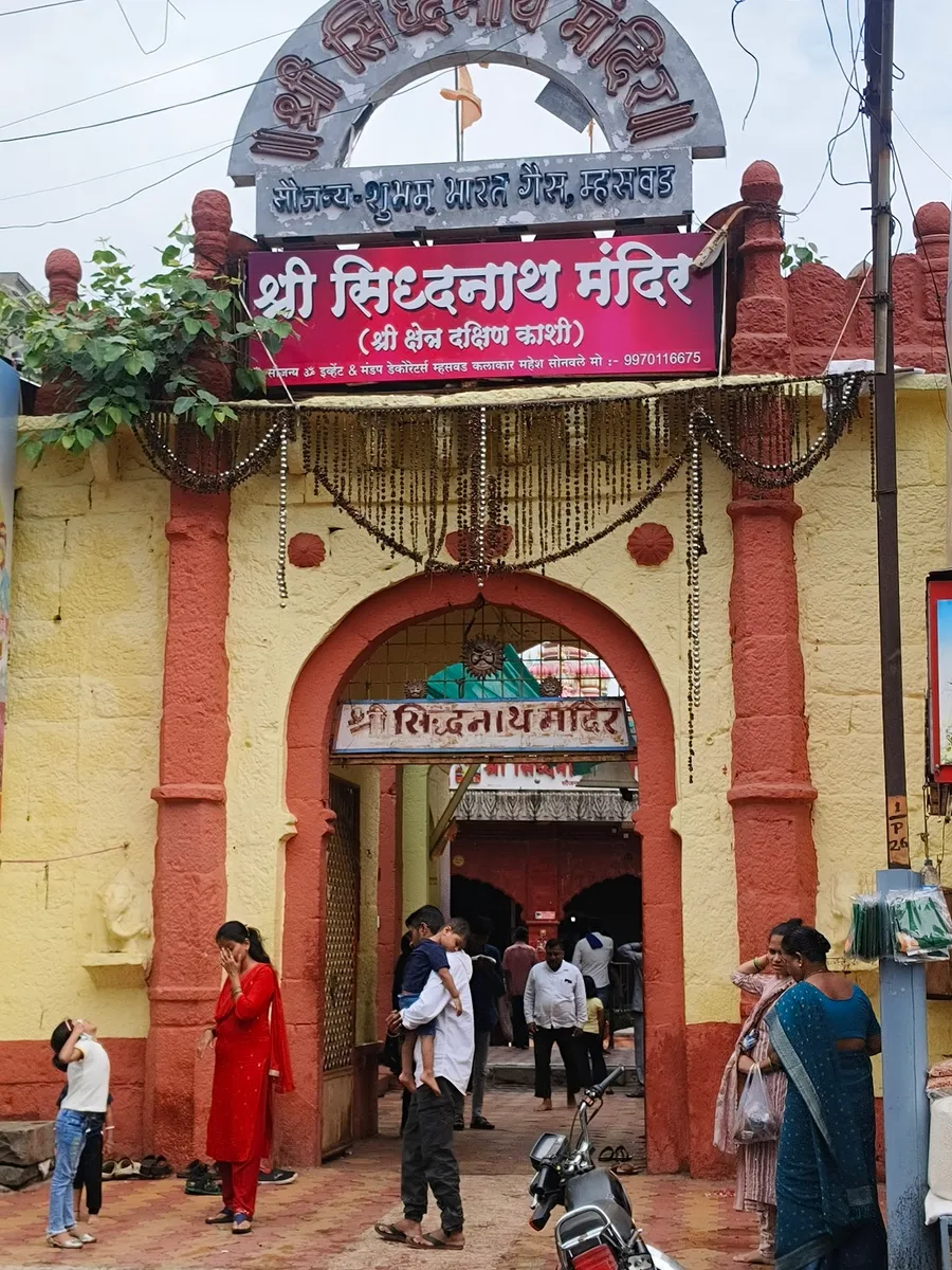 Shri Siddhanath Temple