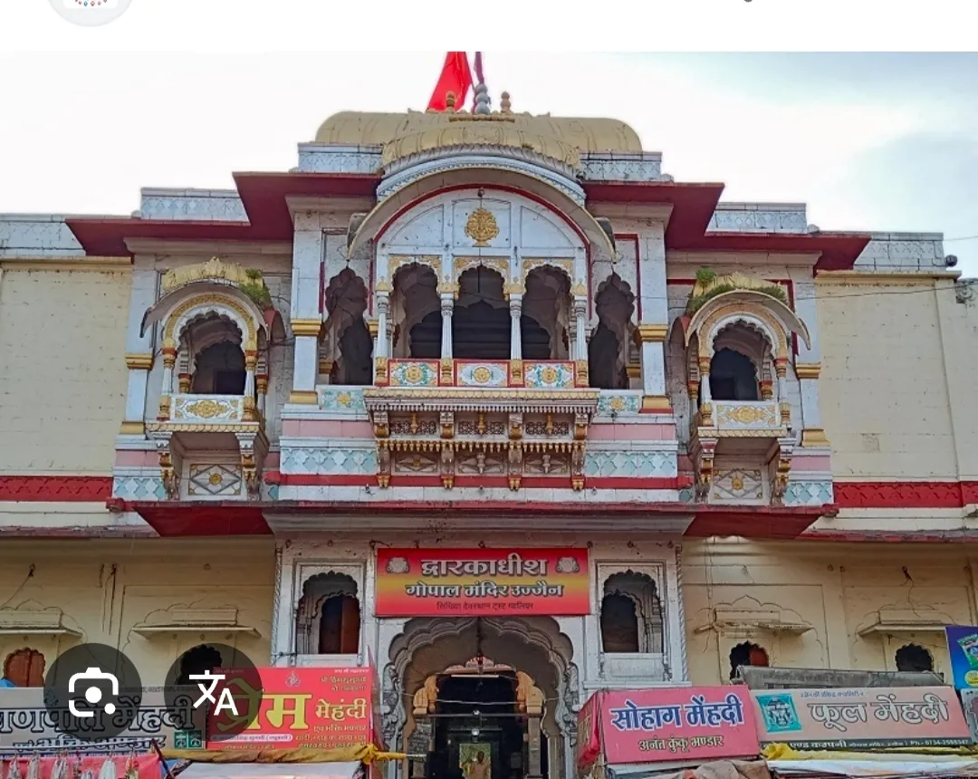 Shri Dwarkadhish Gopal Mandir Ujjain