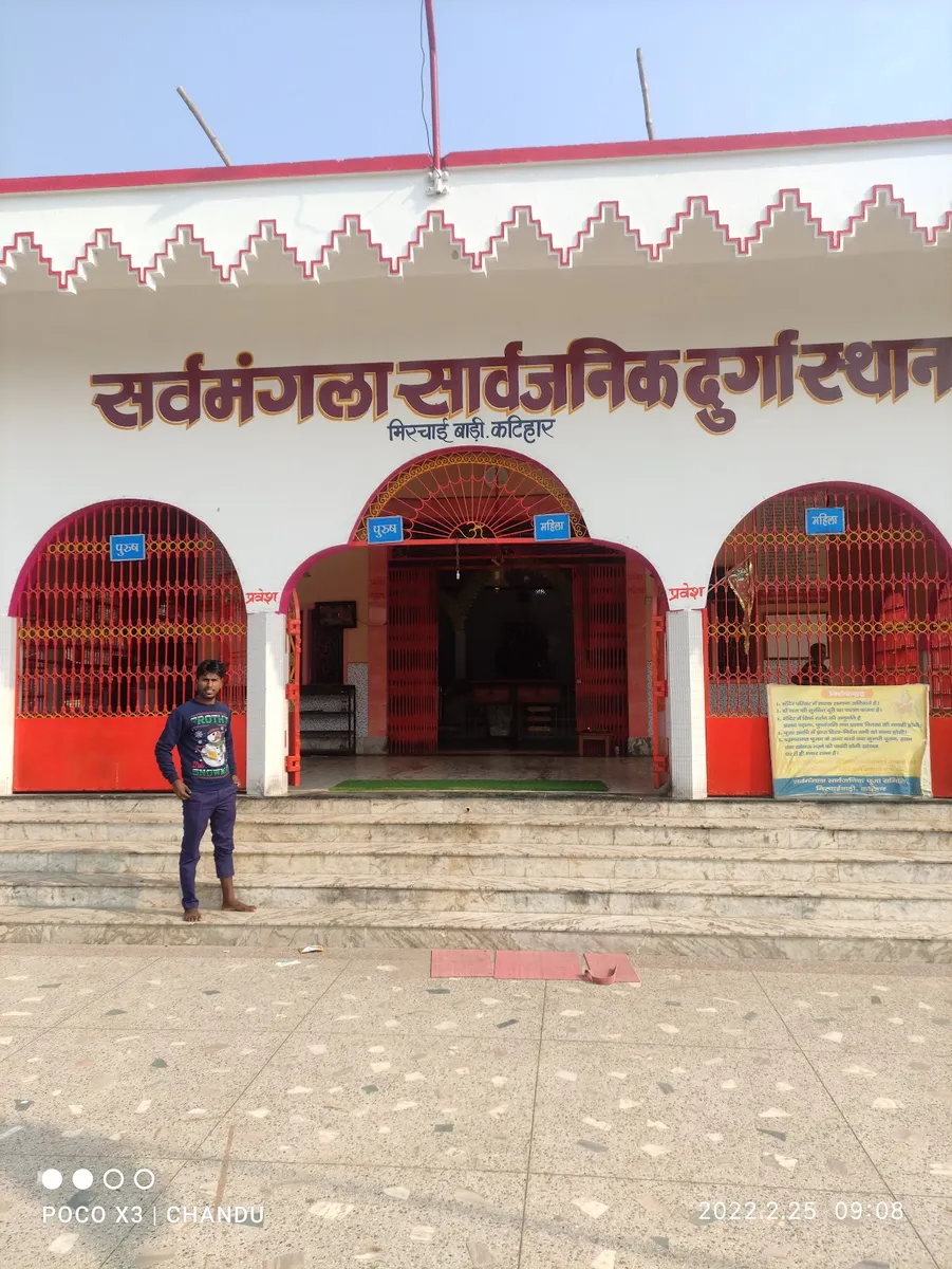 Durga Temple Mirchaibari