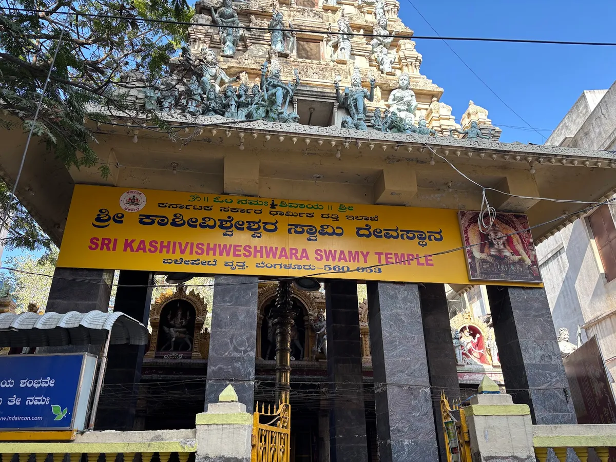Sri Kashi Vishwanatha Swami Temple