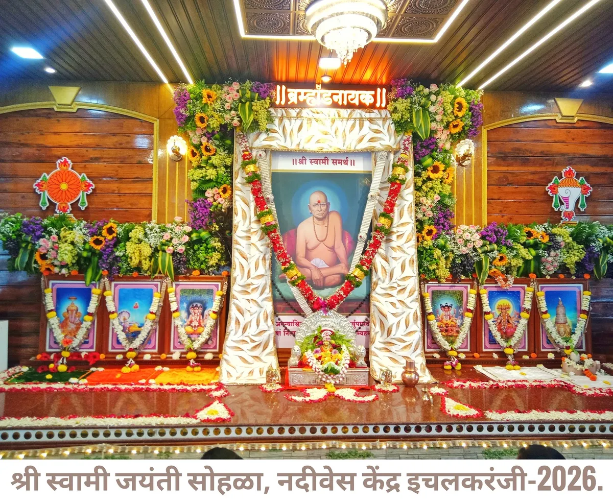 Shree Swami Samarth Gurupith