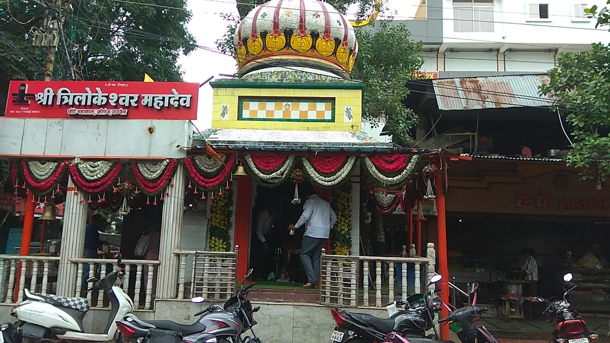 Trilokeshwar Mahadev Mandir (Chote Mahakal)