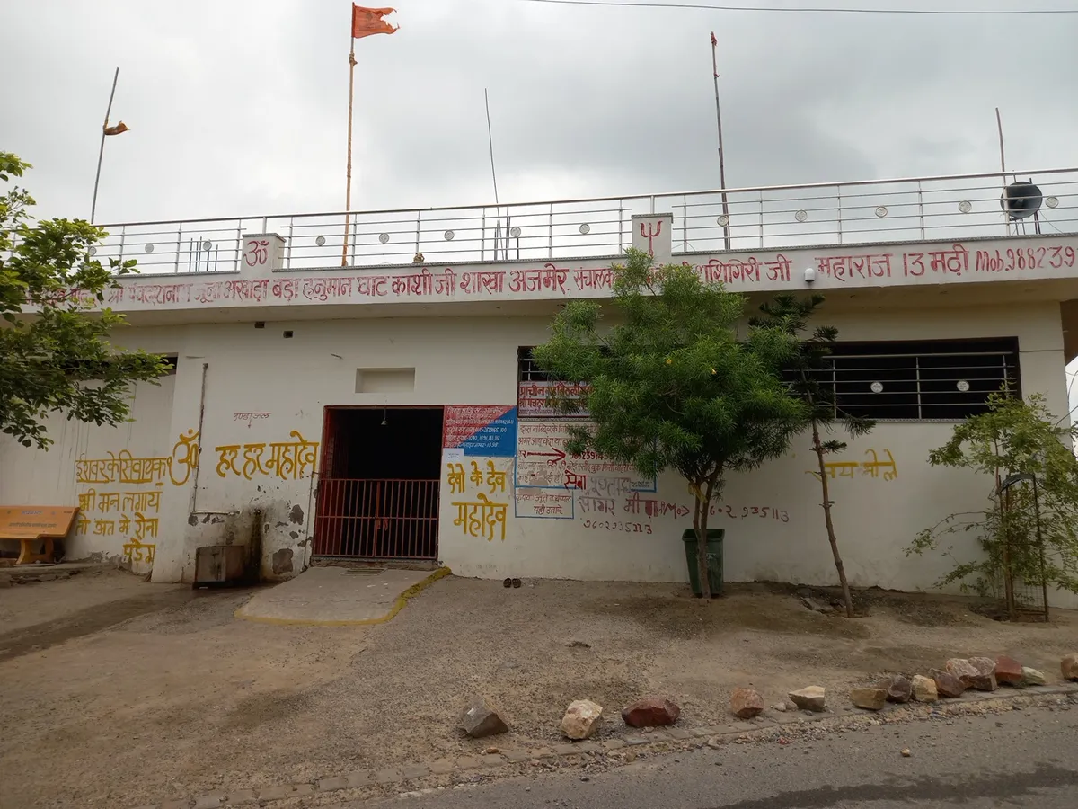 Chandraeshwar Shiv Temple