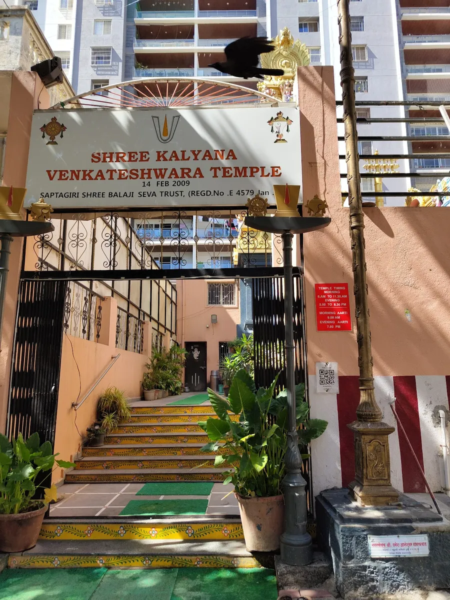 Lord Shree Kalyana Venkateshwara Temple