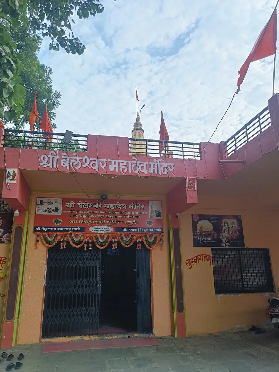 Shree Beleshwar Mahadev Mandir