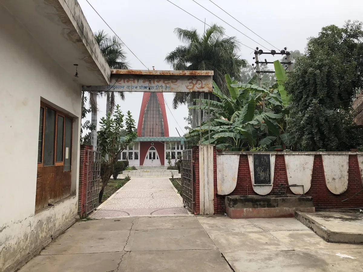 Shri Ram Temple