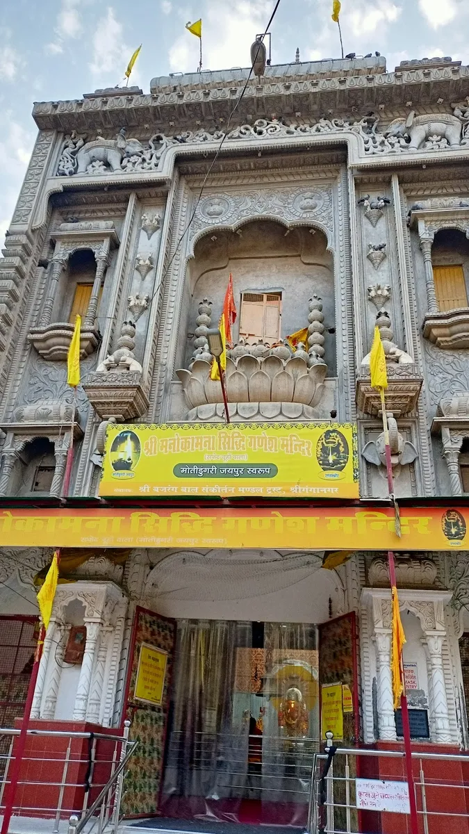 Ganesh Mandir, Sri Ganganagar