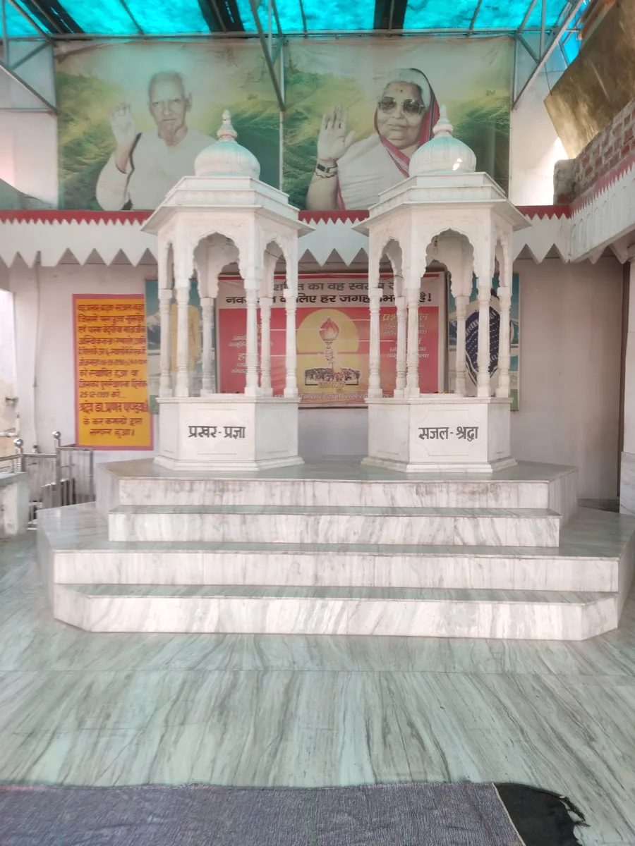 Gayatri Shaktipeeth