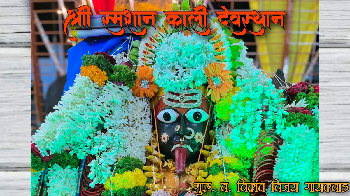 Gurudakshinamurthy Smashan Kali Temple