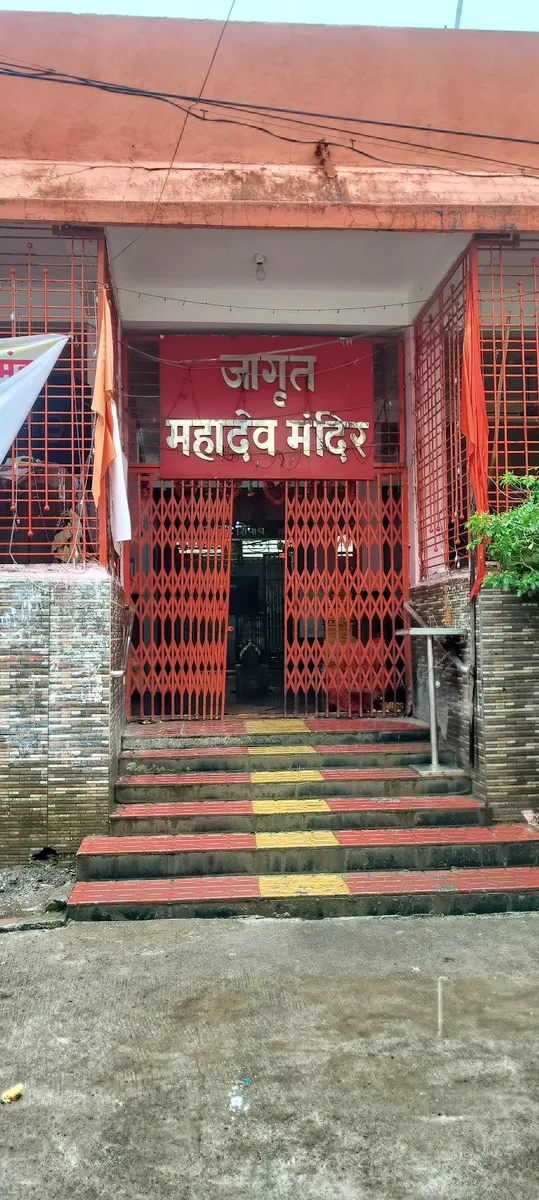 Mahadev Mandir, Nanded