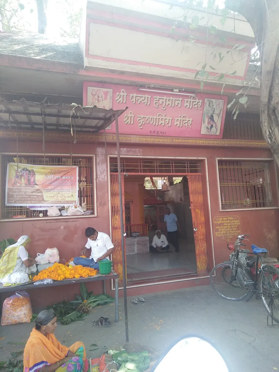 Patrya Hanuman Mandir Jalgaon