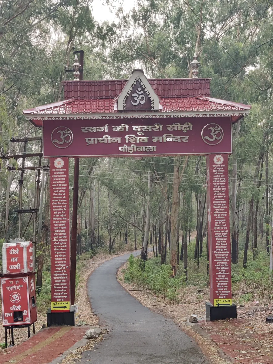 Paudiwala Shiv Temple