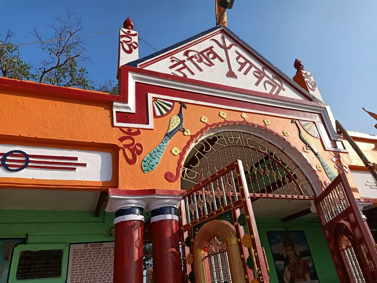 Shiva Parvati Mandir Grihinda Pahar