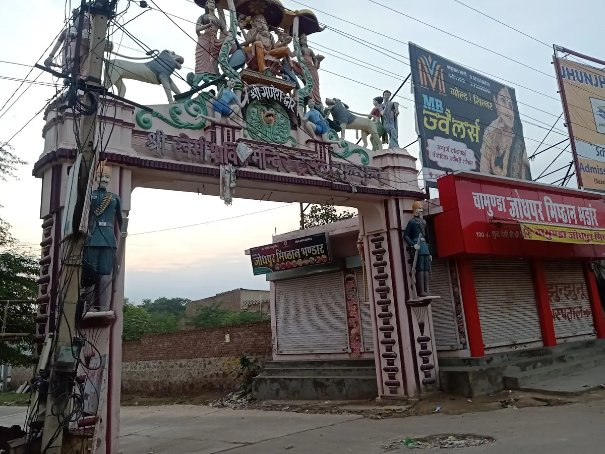 Shree Ganesh dwar, khemi Shakti mandir