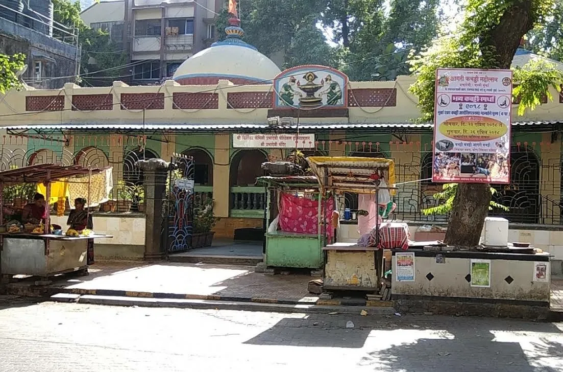 Shri Prabhadevi Temple