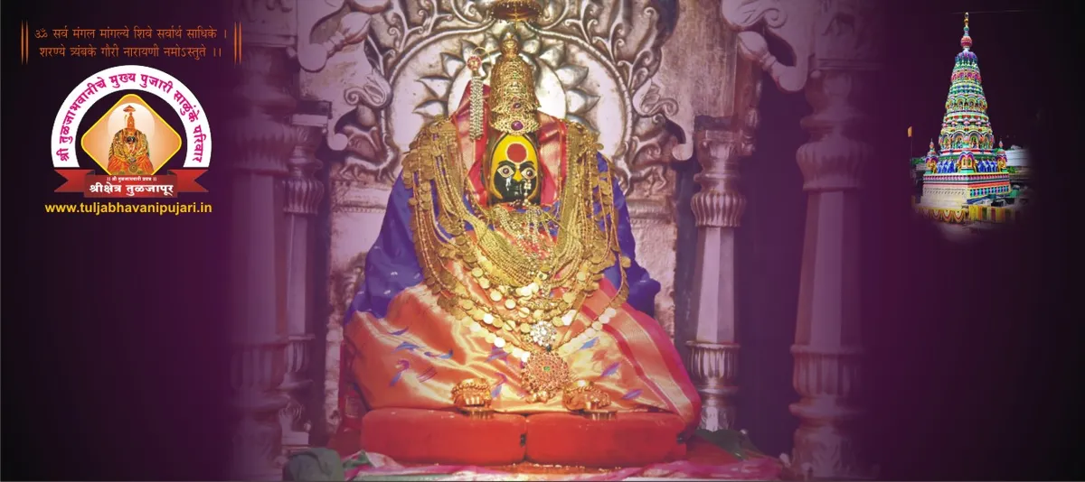 Shri Tuljabhavani Temple