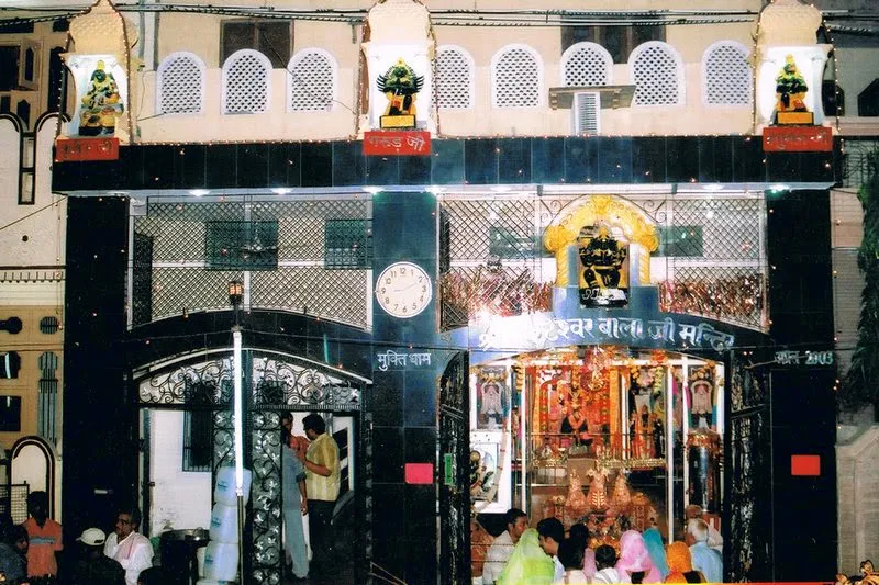 Shri Venkateswara Balaji Temple