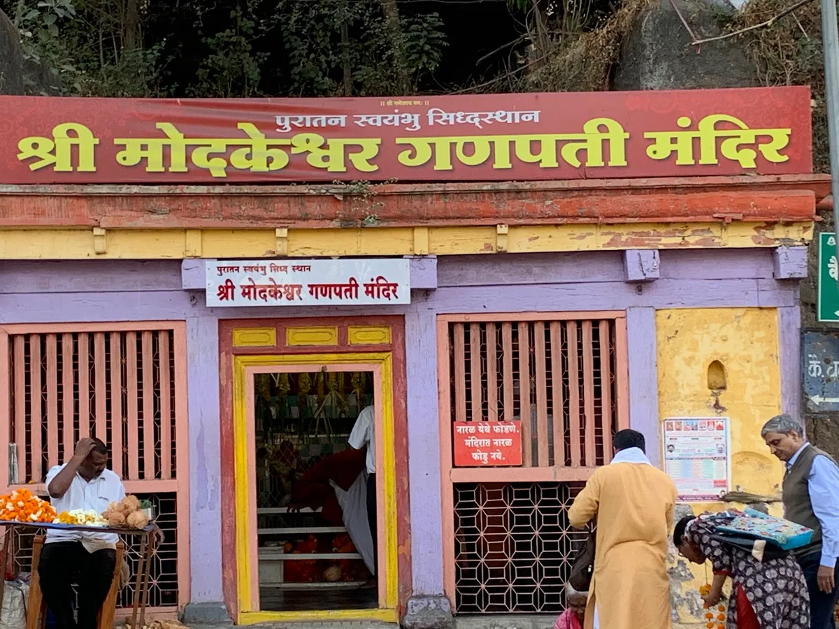 Sri Modakeshwar Ganapati Mandir
