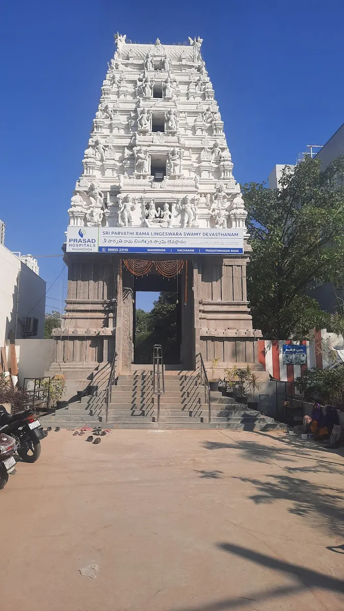 Sri Parvathi Rama Lingeswara Swamy Temple