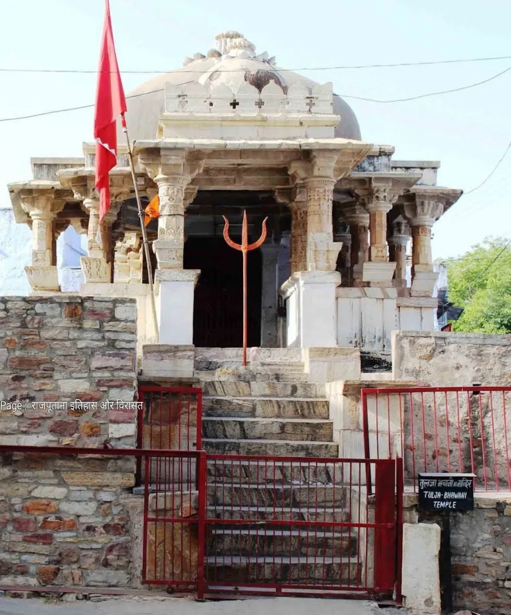 Tulja Bhawani Temple