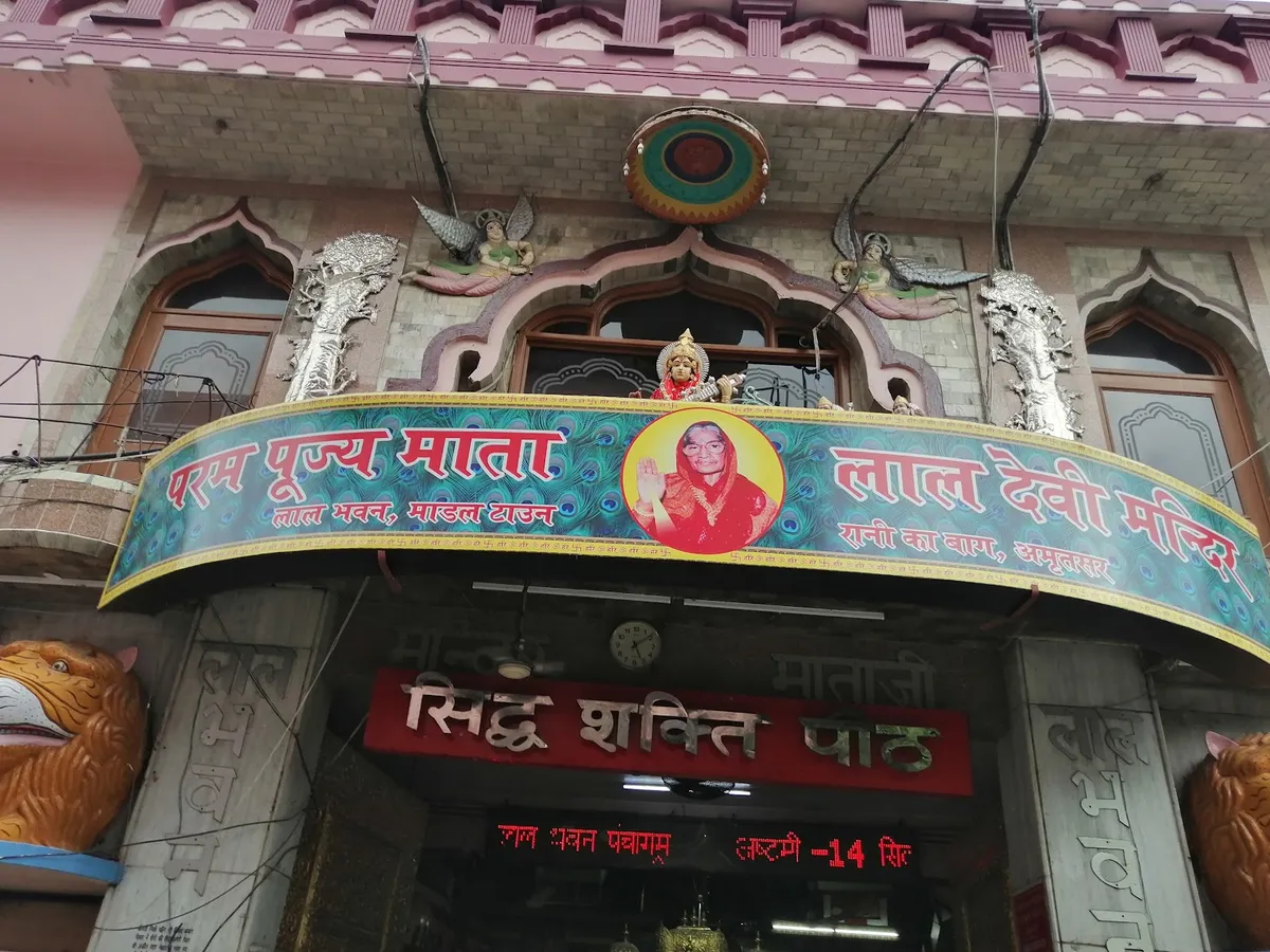 Vaishno Devi Jauta Phatak Mandir